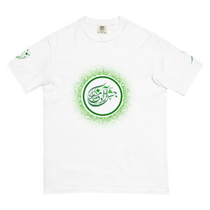 Unisex garment-dyed heavyweight t-shirt